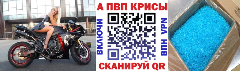 Alpha-PVP крисы CK Горнозаводск