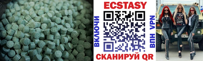 Экстази XTC  Горнозаводск 