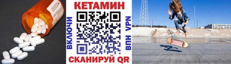 КЕТАМИН ketamine  Горнозаводск 