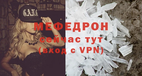 мефедрон VHQ Богданович